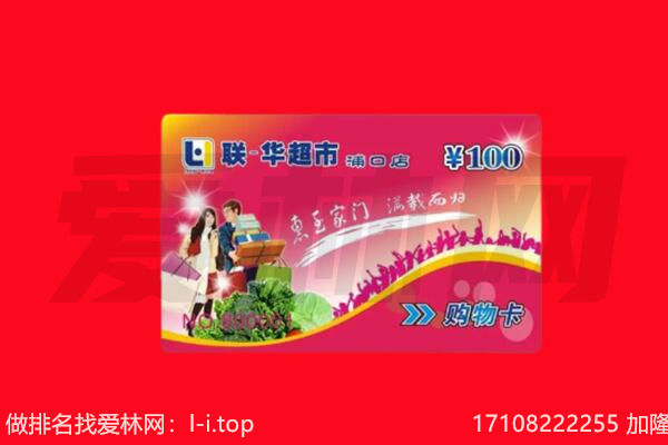 昌都市卡若购物卡回收.jpg