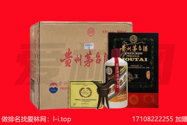 昌都市卡若回收陈年茅台酒